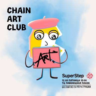 Chain Art Club