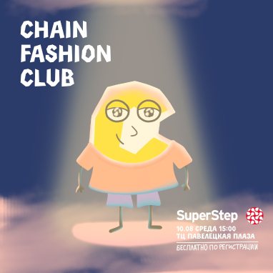 Chain Fashion Club