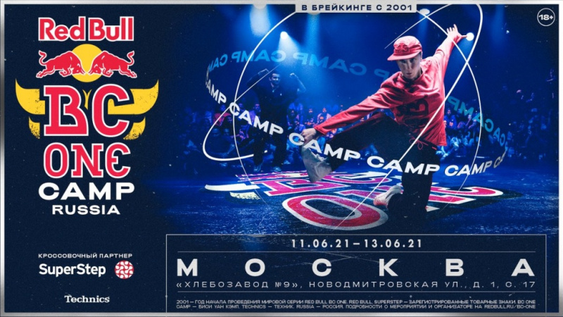 SuperStep x RedBull BC One
