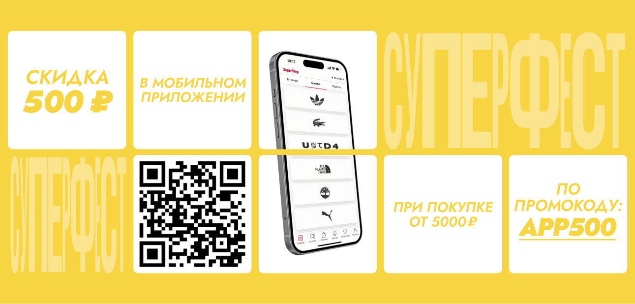 SuperFest APP500