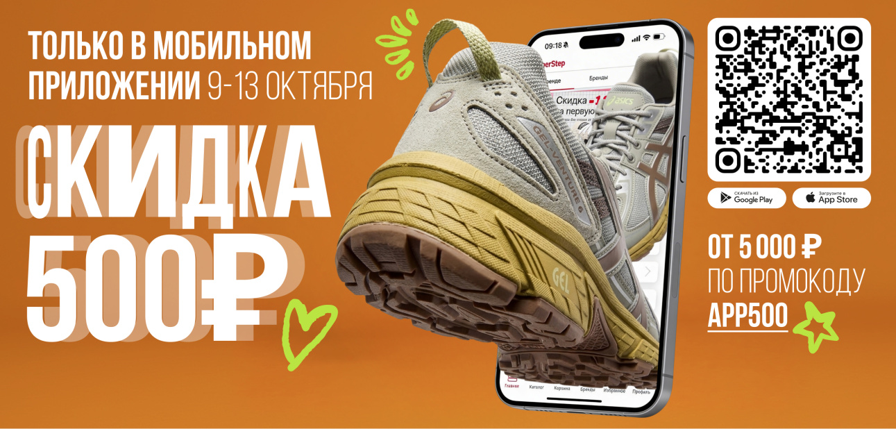 Slider Final Sale APP 500