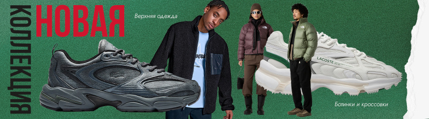 Кроссовок много не бывает