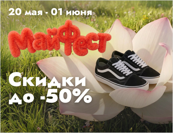 Catalog 2 MayFest
