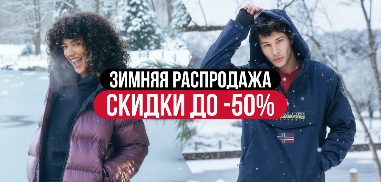 Slider winter sale 25AW
