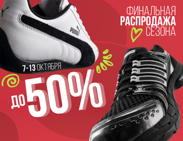 Catalog 2 Final Sale