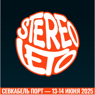 STEREOLETO 2025 x SUPERSTEP