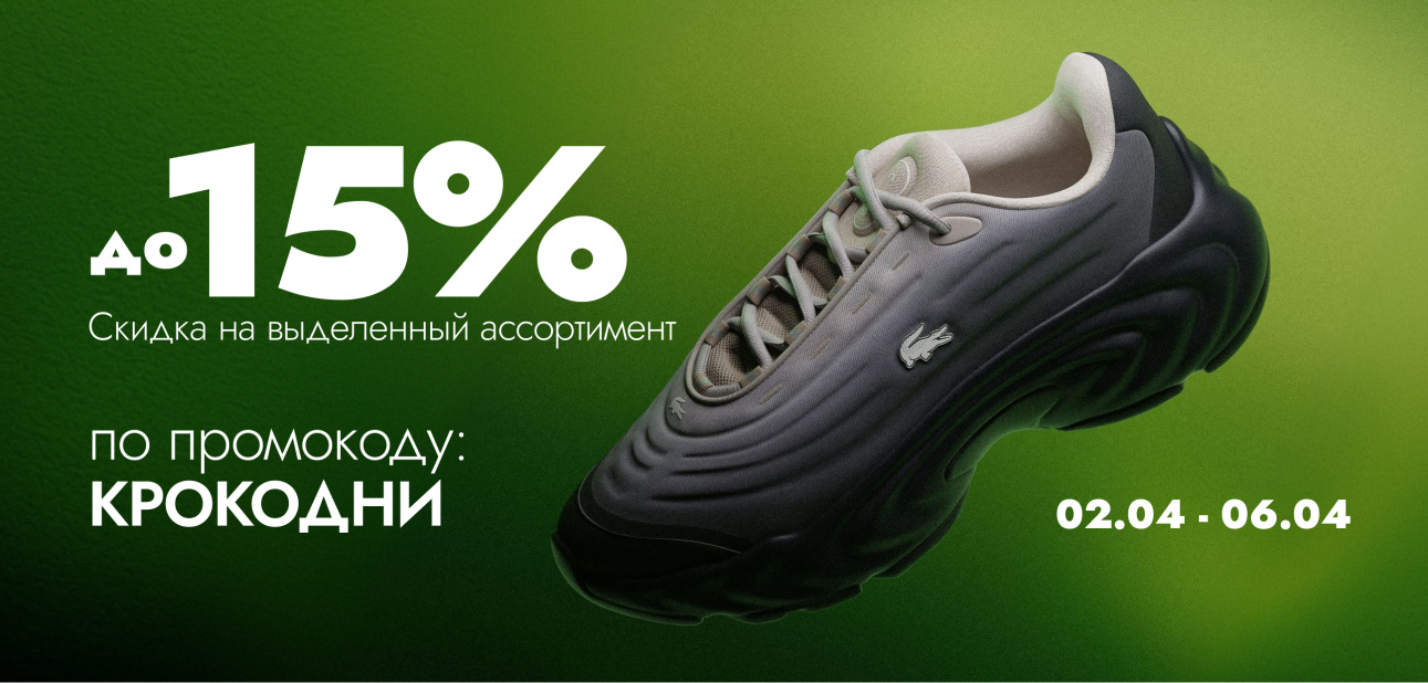 Slider КРОКОДНИ