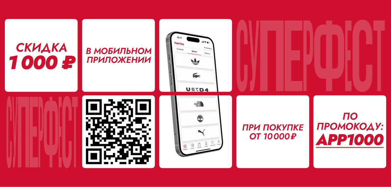 SuperFest APP1000