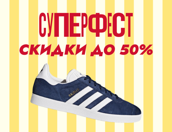 Catalog 2 SuperFest