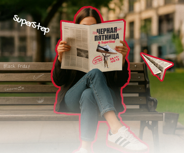 ЧЕРНАЯ ПЯТНИЦА