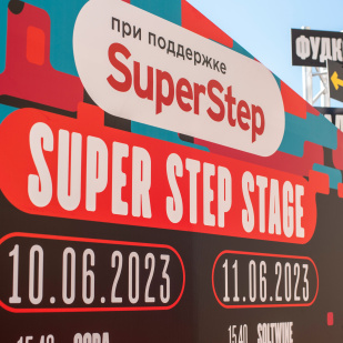 STEREO LETO 2023 × SUPERSTEP