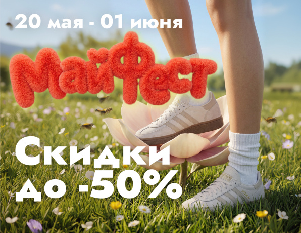 Catalog 2 MayFest