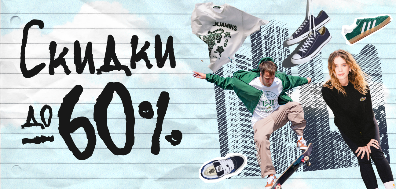 Sale 60% 25ss