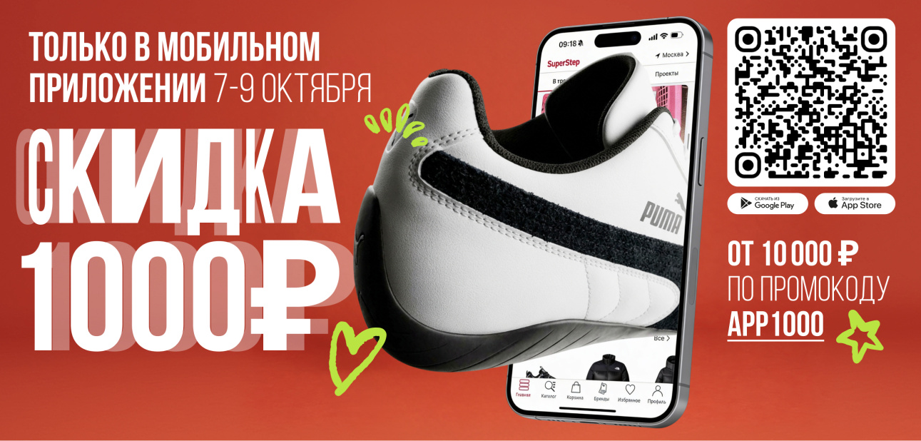 Slider Final Sale APP 1000