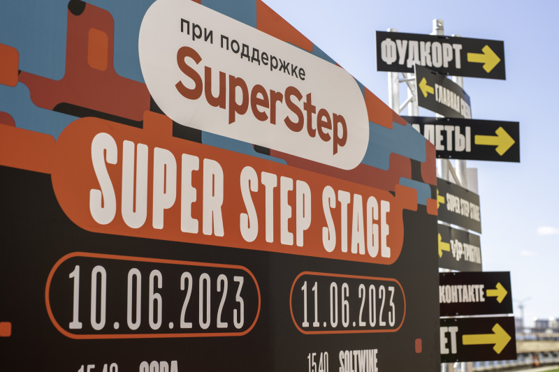STEREO LETO 2023 × SUPERSTEP