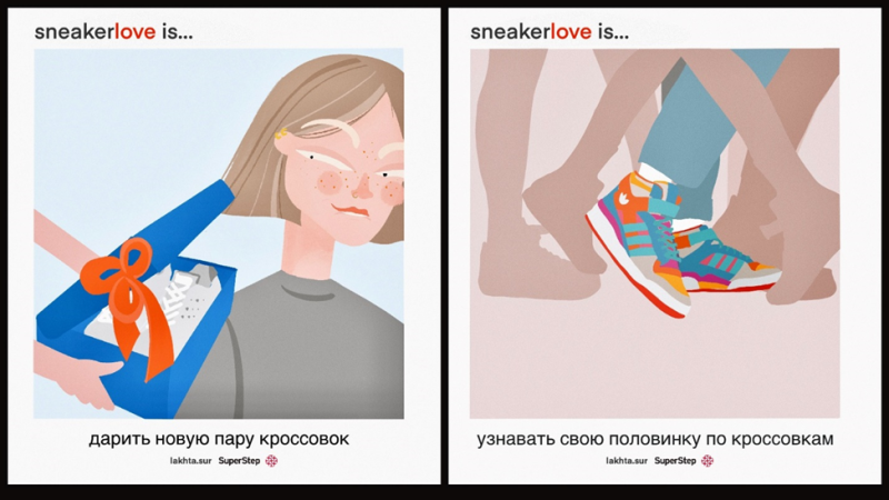 Sneaker Love is…