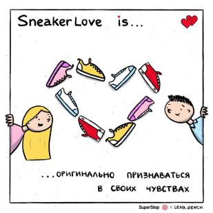 Sneaker Love is…